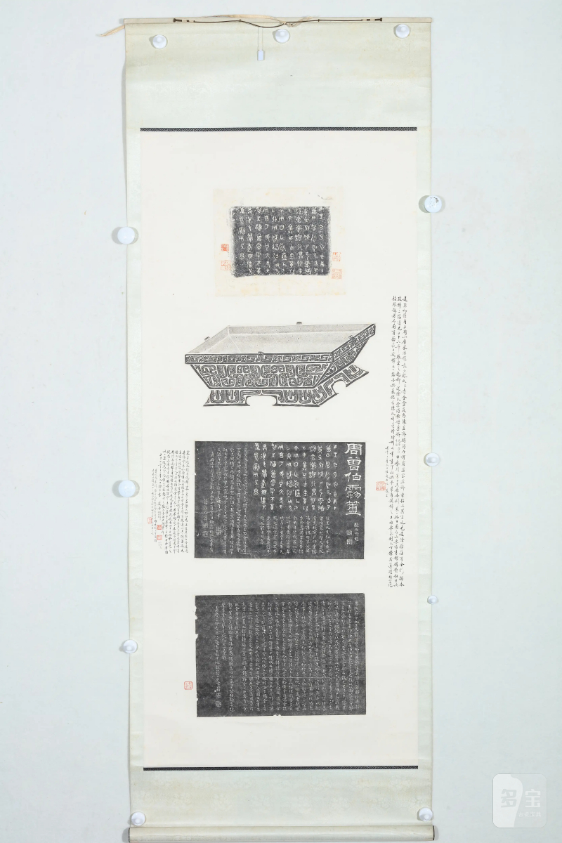 《曾伯簠》全形拓 附张廷济、徐同柏考释墨拓 - 图2